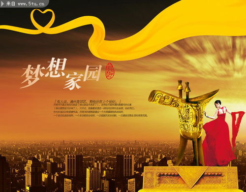 戶(hù)外房地產(chǎn)廣告設(shè)計(jì)中的金樽圖片應(yīng)用及媒介與源文件庫(kù)管理