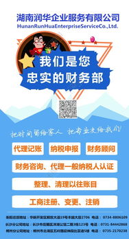 工商注冊免費代辦與低價代理記賬服務(wù) 企業(yè)初創(chuàng)的得力助手