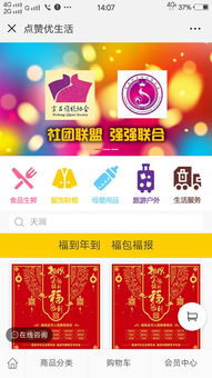 熱烈祝賀華爾食品進駐點贊優生活，攜手共筑餅干產業新篇章