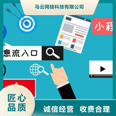 馬云網(wǎng)絡(luò)科技（湛江市分公司） 手機(jī)推廣服務(wù)助力科技應(yīng)用與創(chuàng)新
