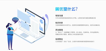 翼優社會工作服務管理系統 每月僅1.6元，助力社工專業服務高效升級