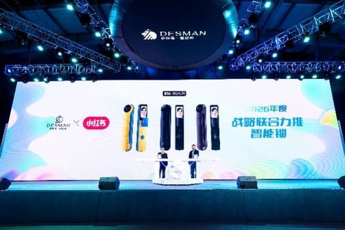 德施曼發布不同人群專屬AI智能鎖及四大突破性技術，推動行業向上迭代